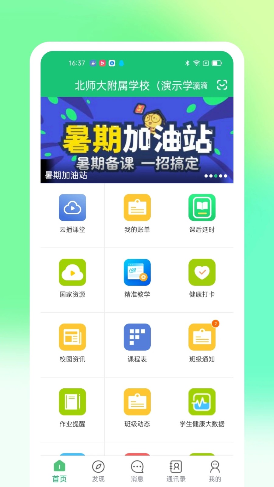 一起成长