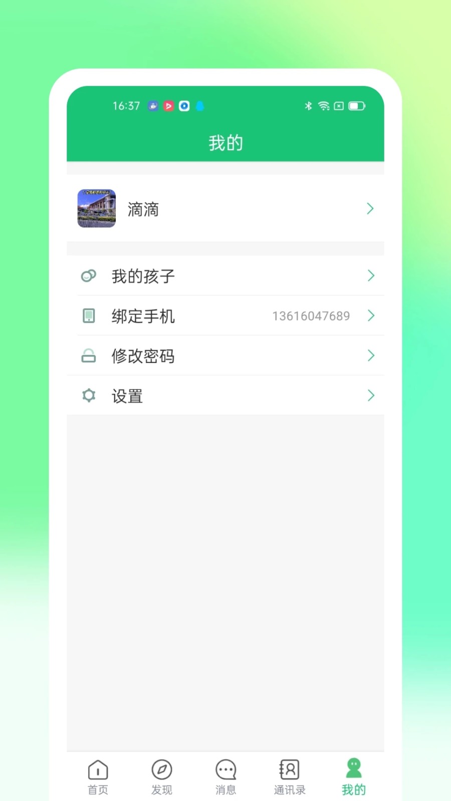一起成长