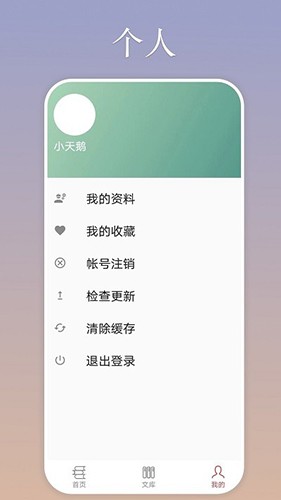 慕诗客安卓免费版图4