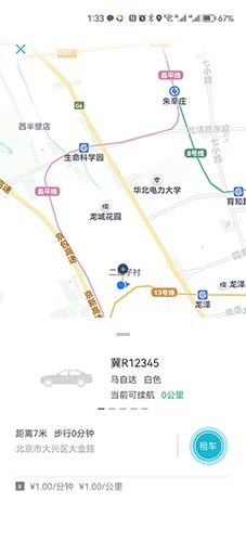 爱车钥匙无广告版图2