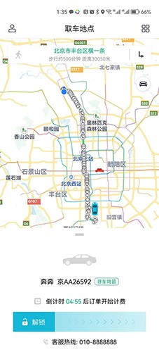 爱车钥匙无广告版图1