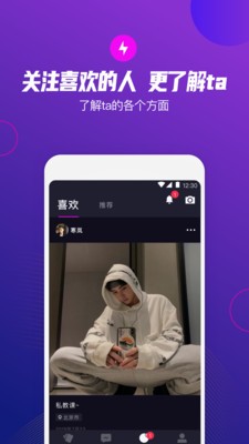 极乐圈社交免费原版图2