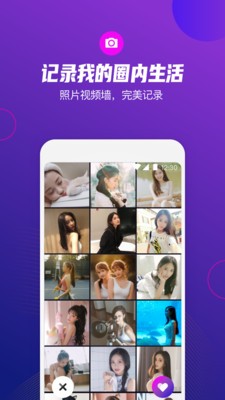 极乐圈社交免费原版图4