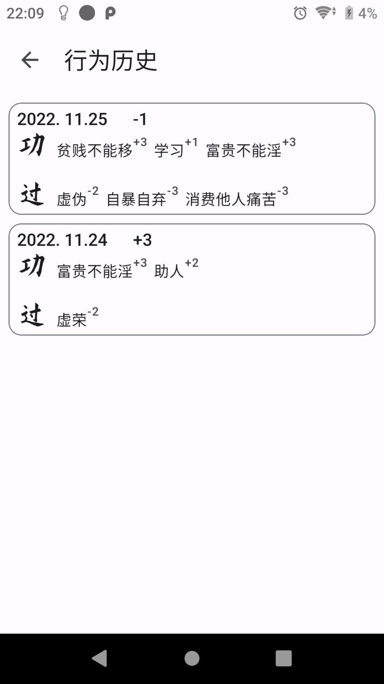 自律树直装版图3