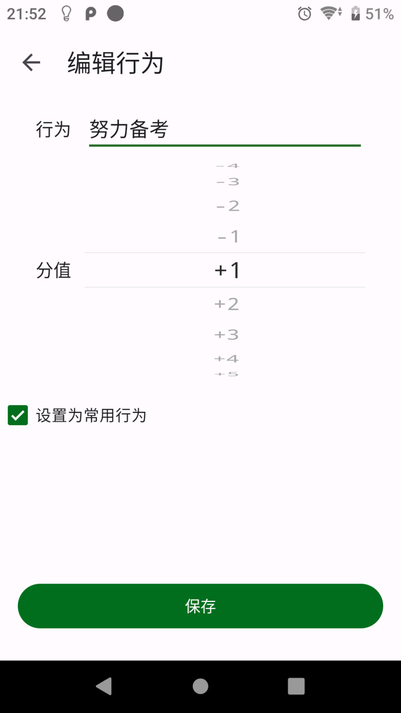 自律树直装版图1