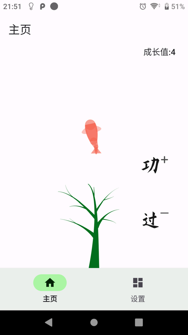 自律树直装版图2