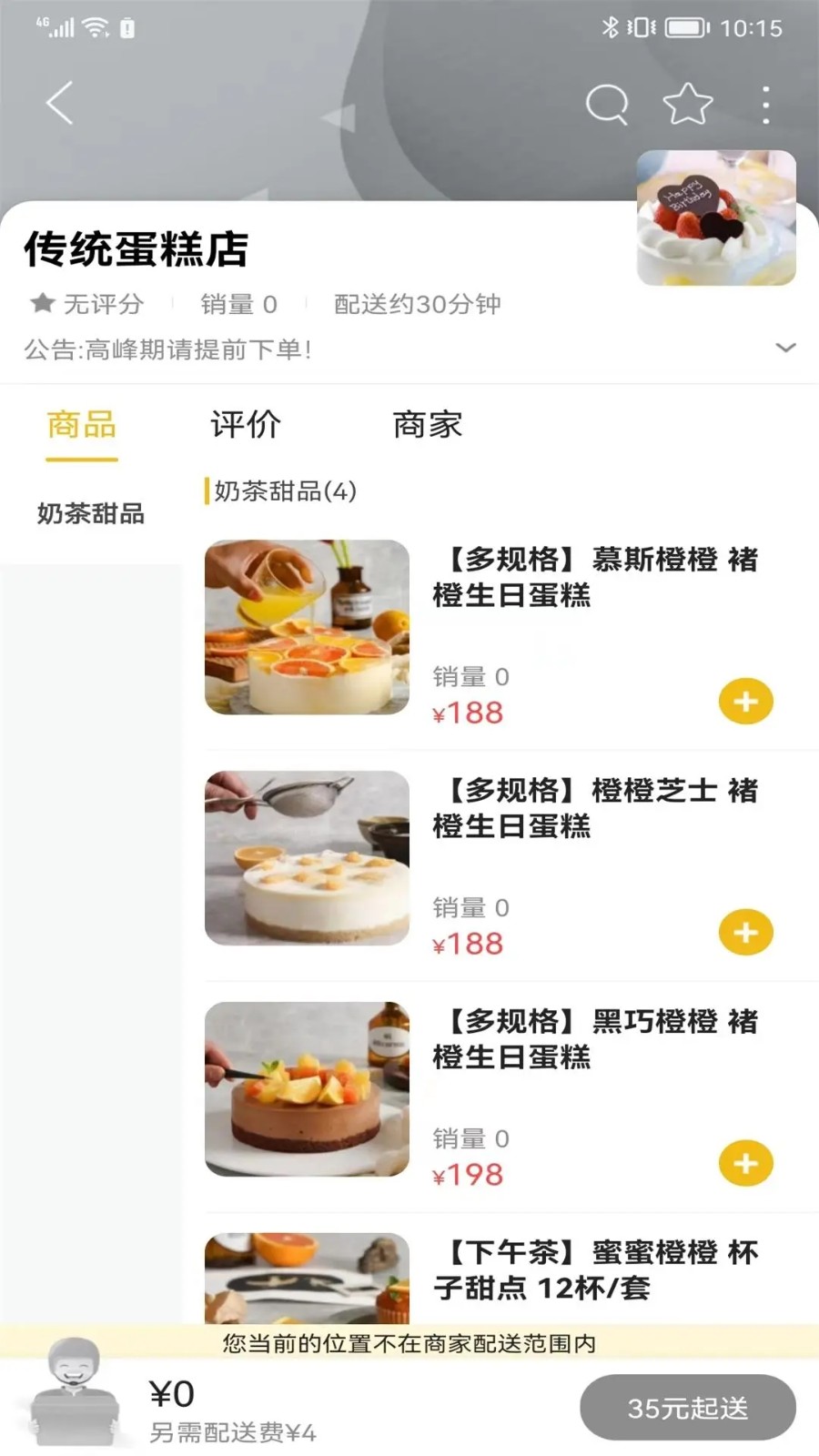 阳春同城直装版图3