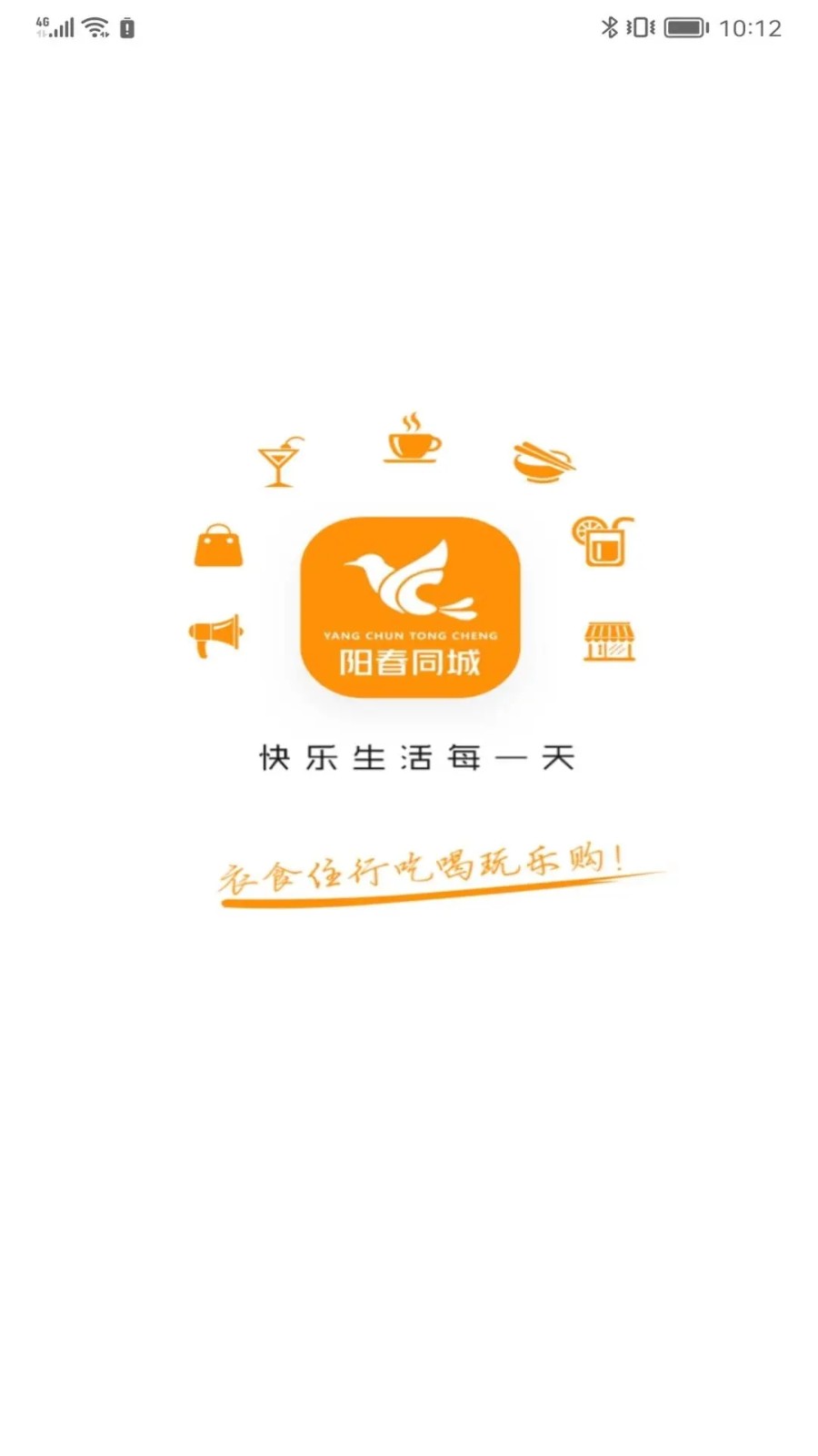 阳春同城直装版图1