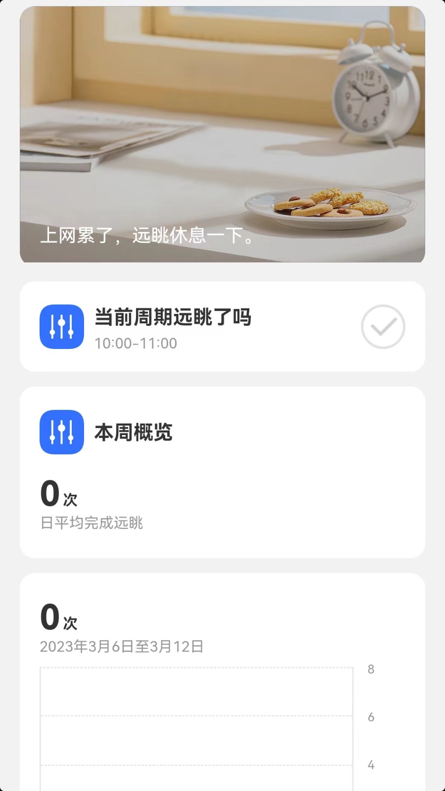连连上网宝官方版图3