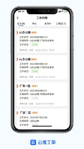 云维(4)