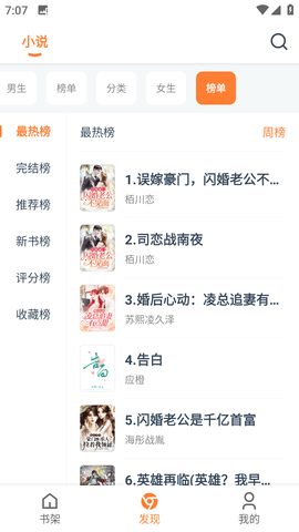 狐狸阅读免费版图1