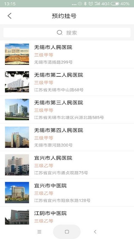 健康e家直装版图4