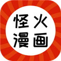 怪火漫画最新版App