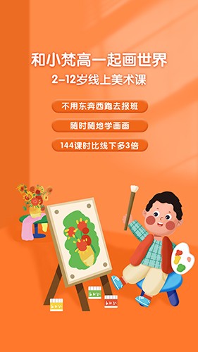 小梵高艺术官方正版图4