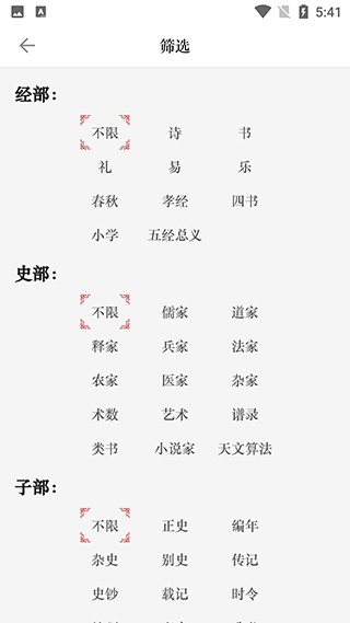 诗文观止手机版