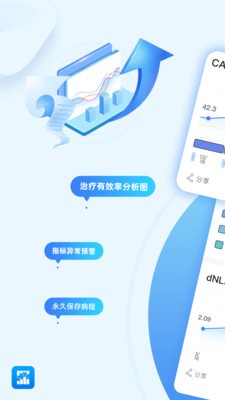 图形病历本安卓版图1
