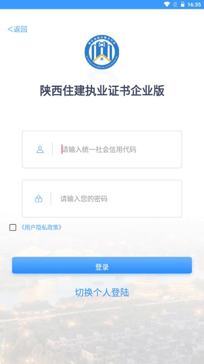 陕西住建执业证书原版