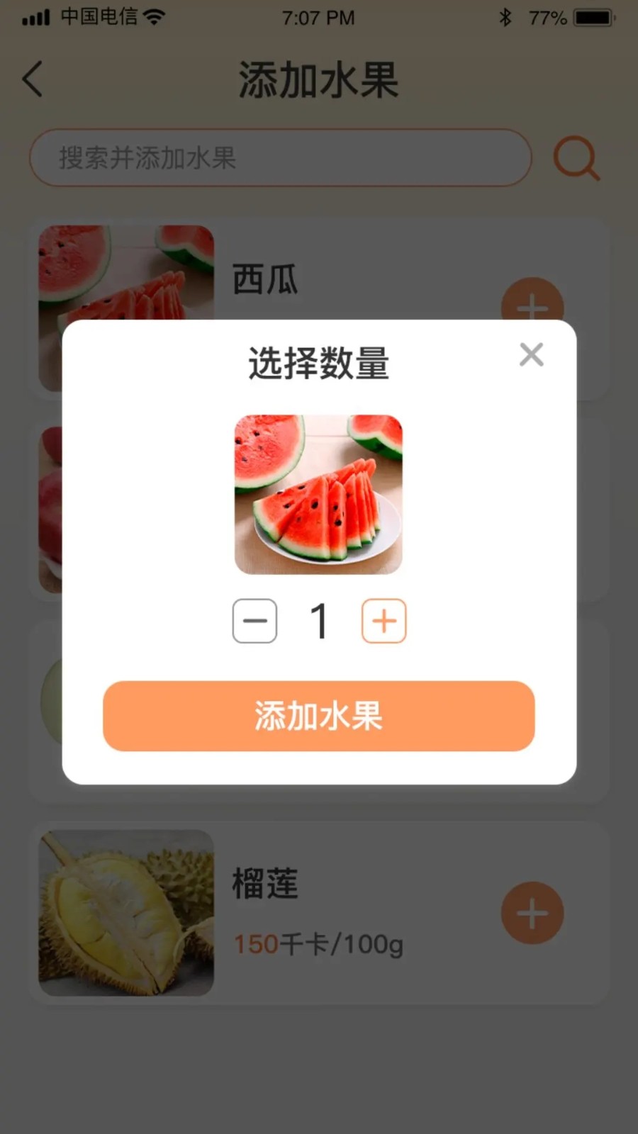 水果日记官方正版图3