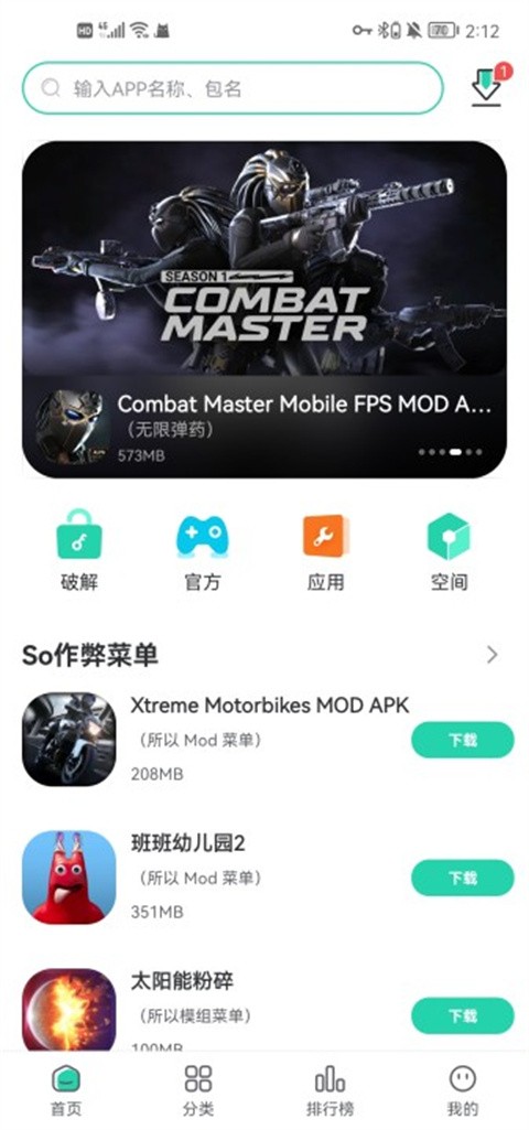 sosomod中国大陆版图2