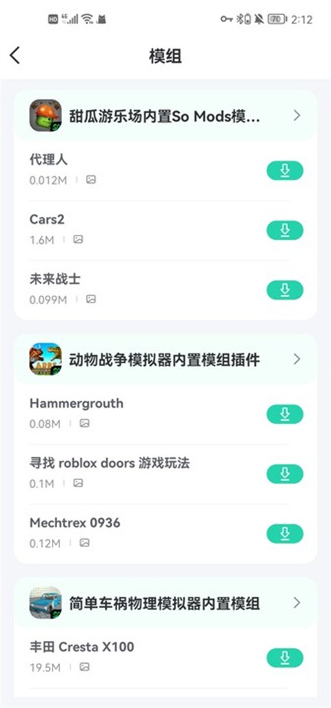 sosomod中国大陆版图3