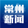 常州新闻客户端无广告版