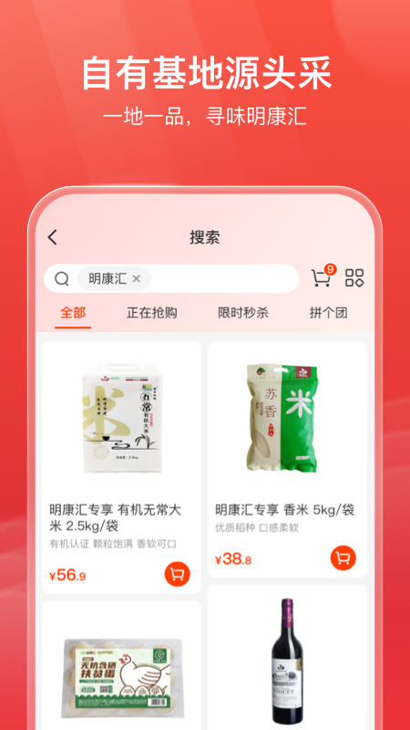 明康汇安卓官方版图3