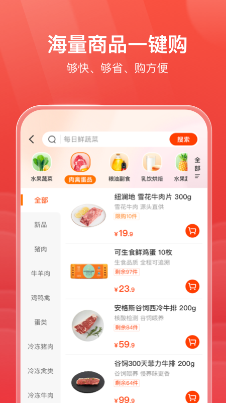 明康汇安卓官方版图4