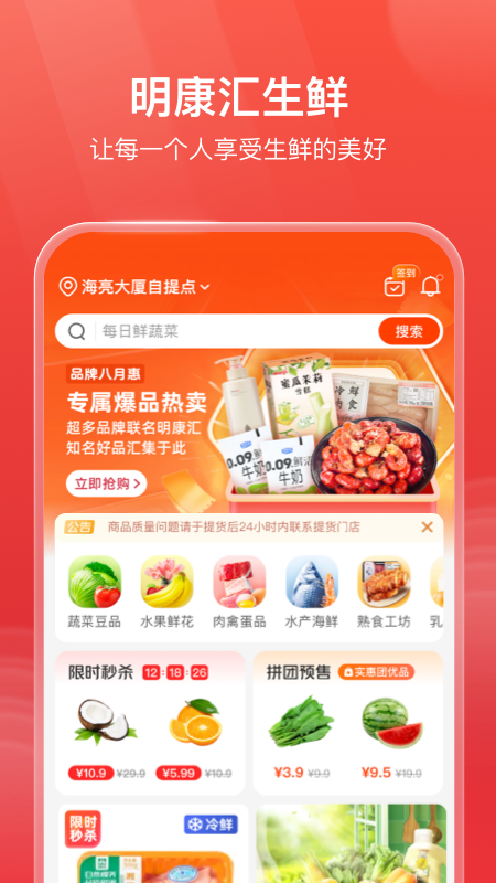 明康汇安卓官方版图1