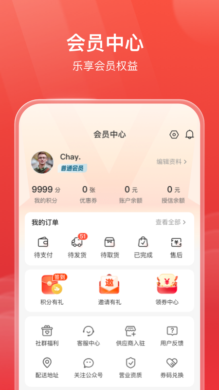 明康汇安卓官方版图5