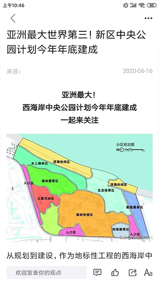 西海岸传媒安卓直装版