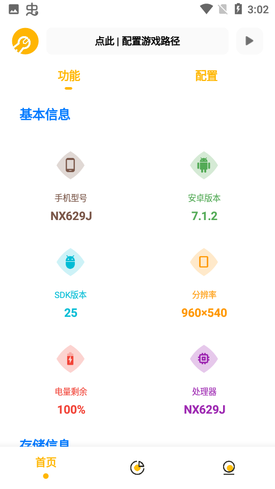 gm工具箱版