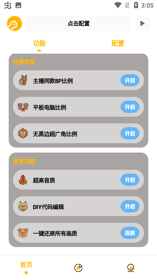 gm工具箱版