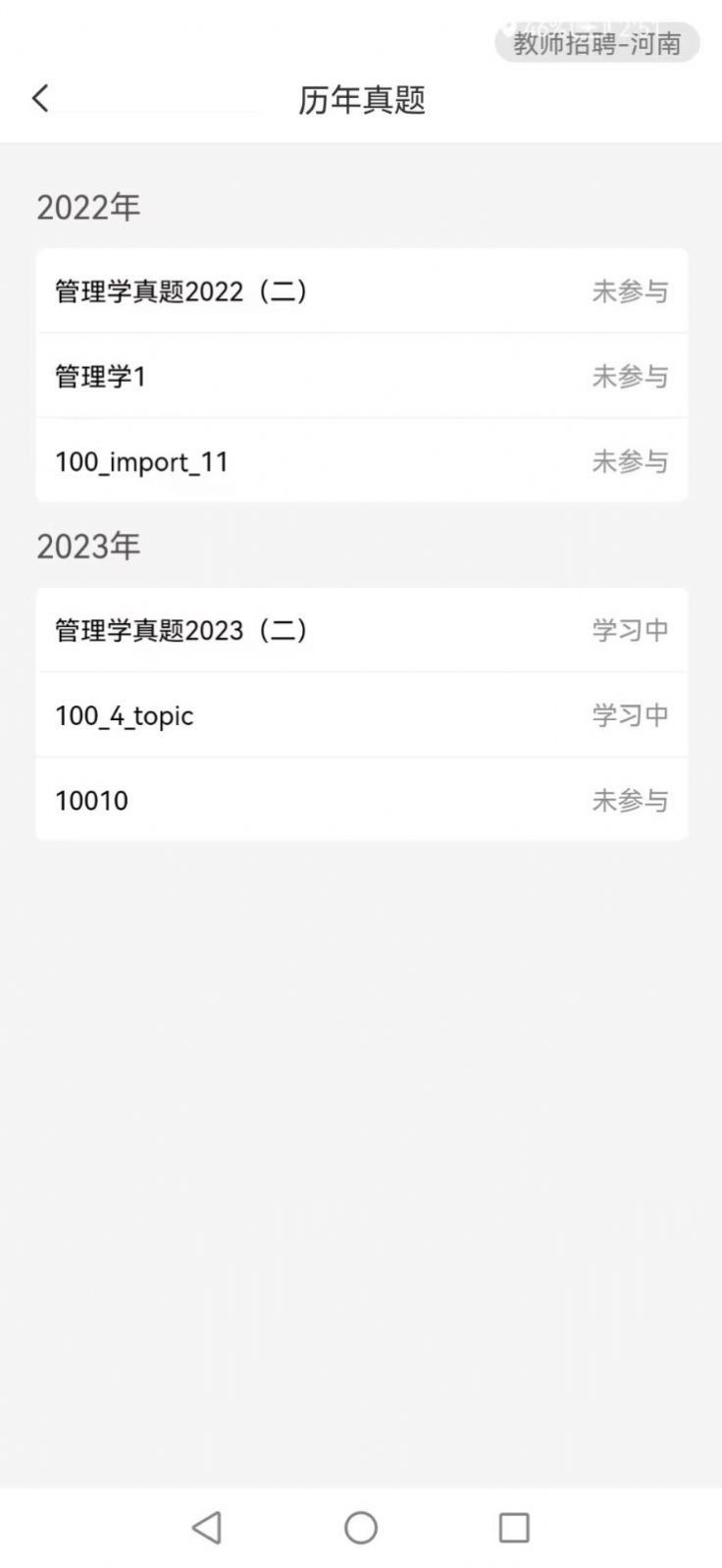 尚合教育手机正版(1)