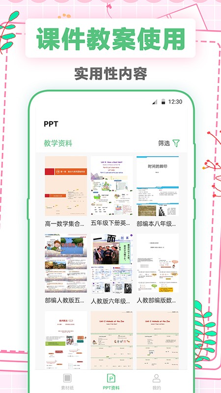A4打印纸最新免费版图3