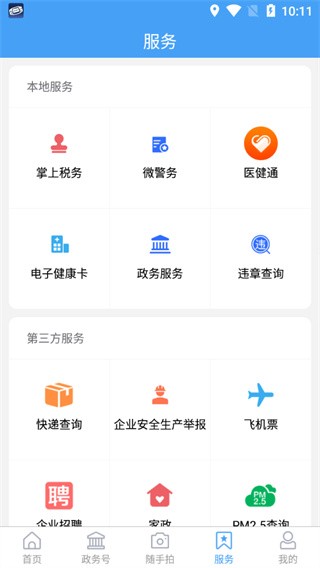 河东首发官方最新版图4