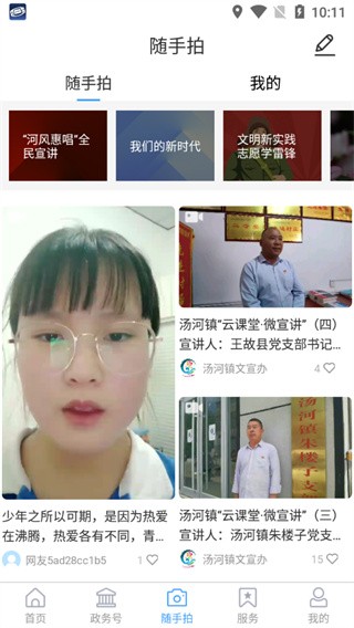 河东首发官方最新版图3