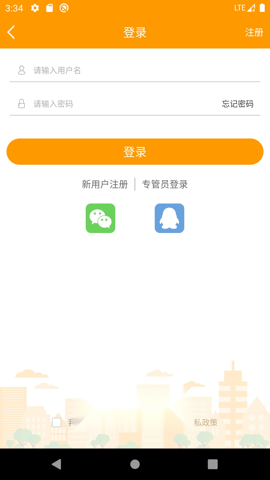 郑州租赁手机免费版图1