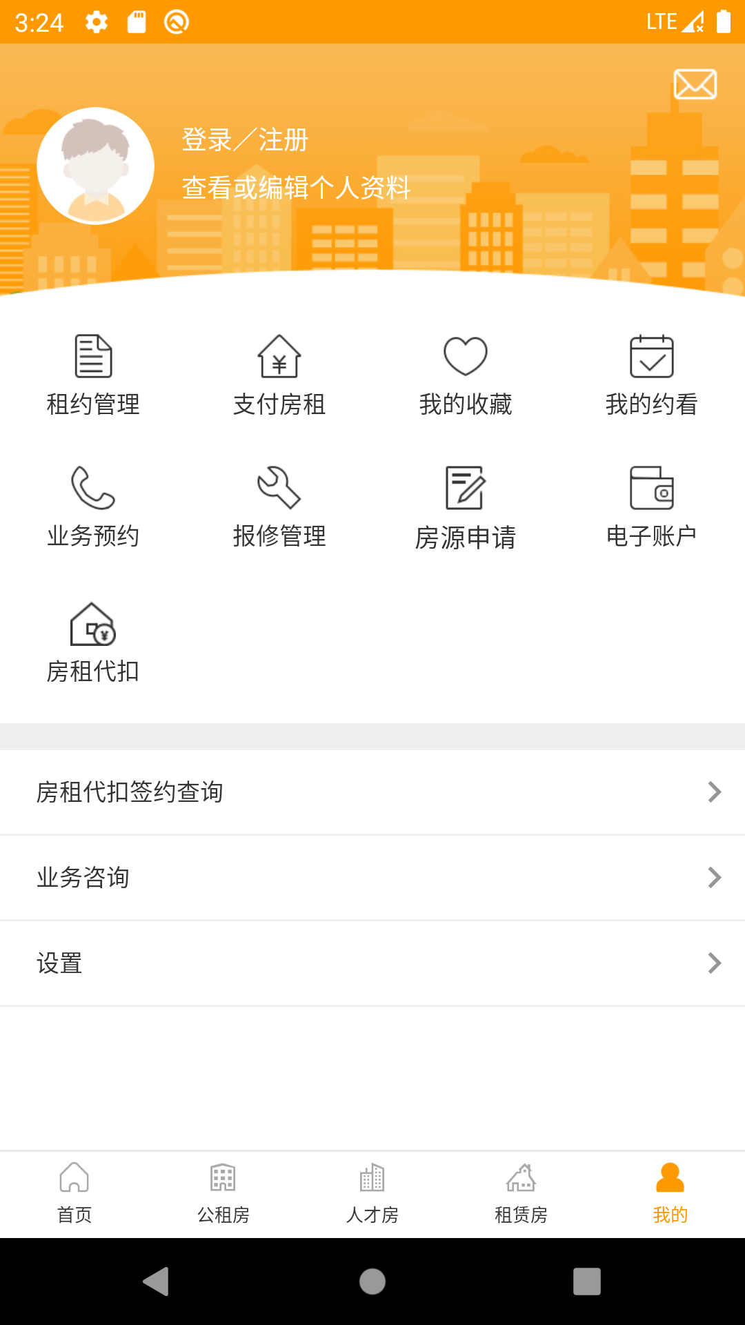 郑州租赁手机免费版图4