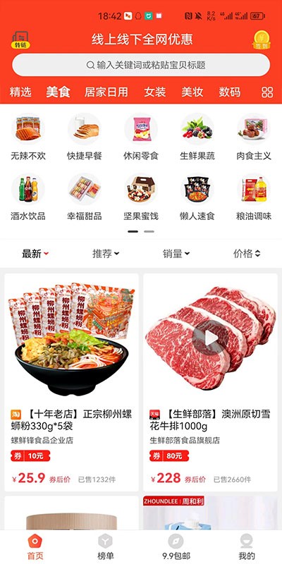 多省官方正版图3