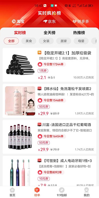 多省官方正版图4