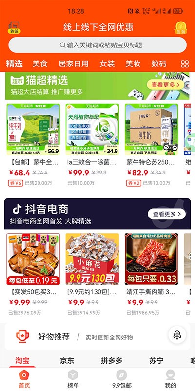 多省官方正版图1