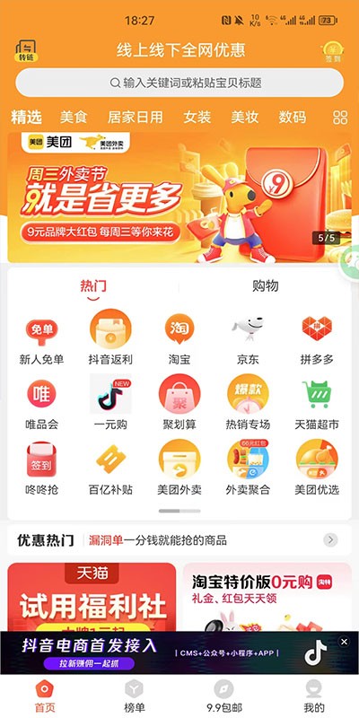 多省官方正版图2