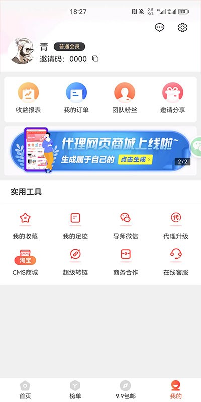 多省官方正版图5