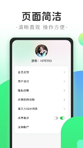 计步小精灵官方正版图5