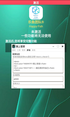 腕上管家安卓直装版图1