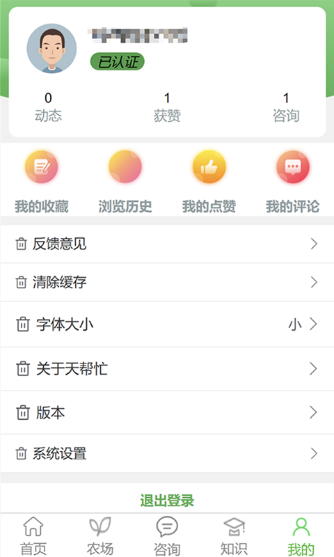 天帮忙最新版图1