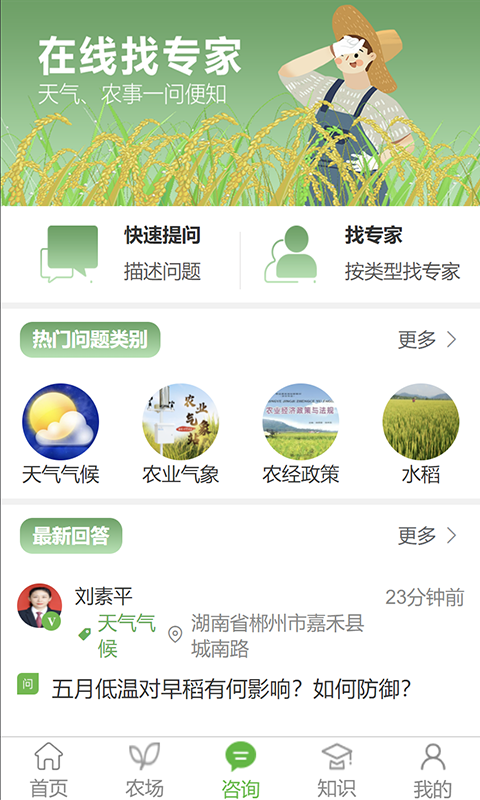 天帮忙最新版图4