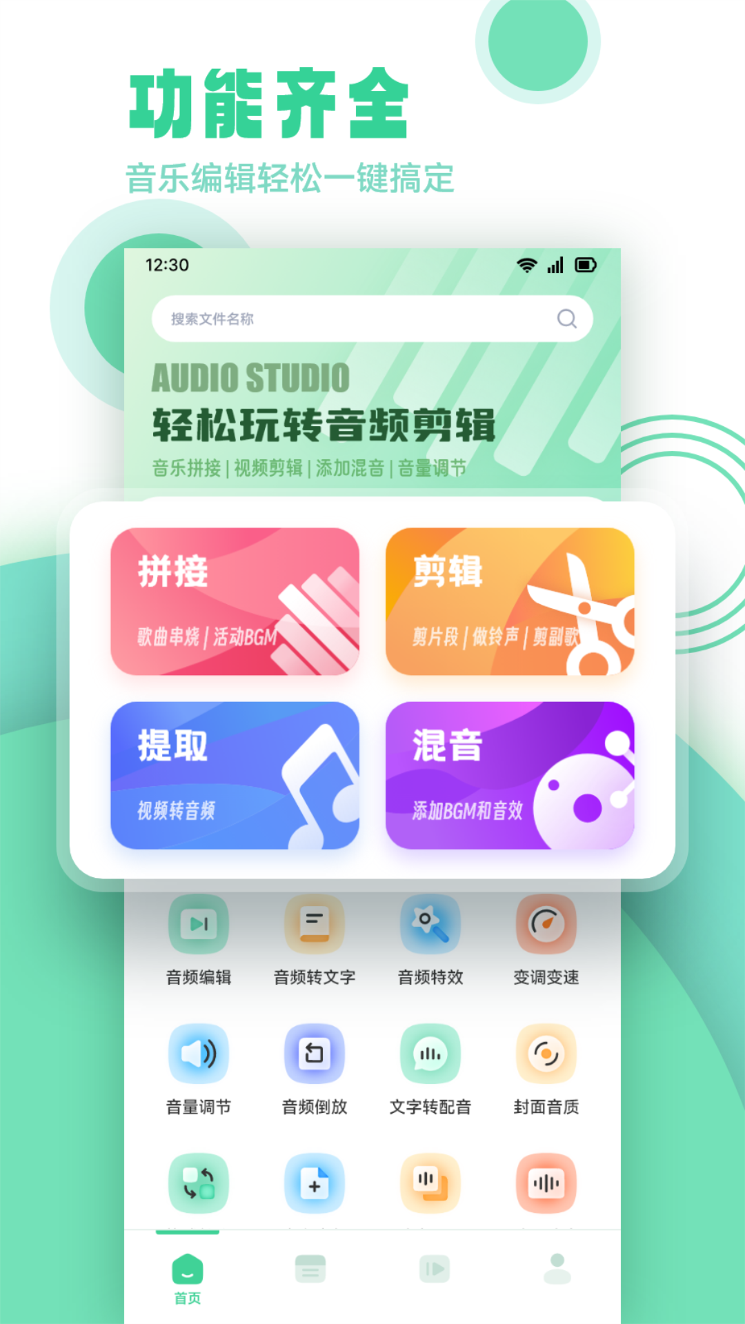 剪辑侠免费原版图3