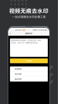 微商水印打卡相机通用版图1