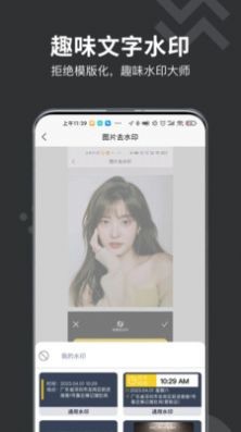 微商水印打卡相机通用版图4